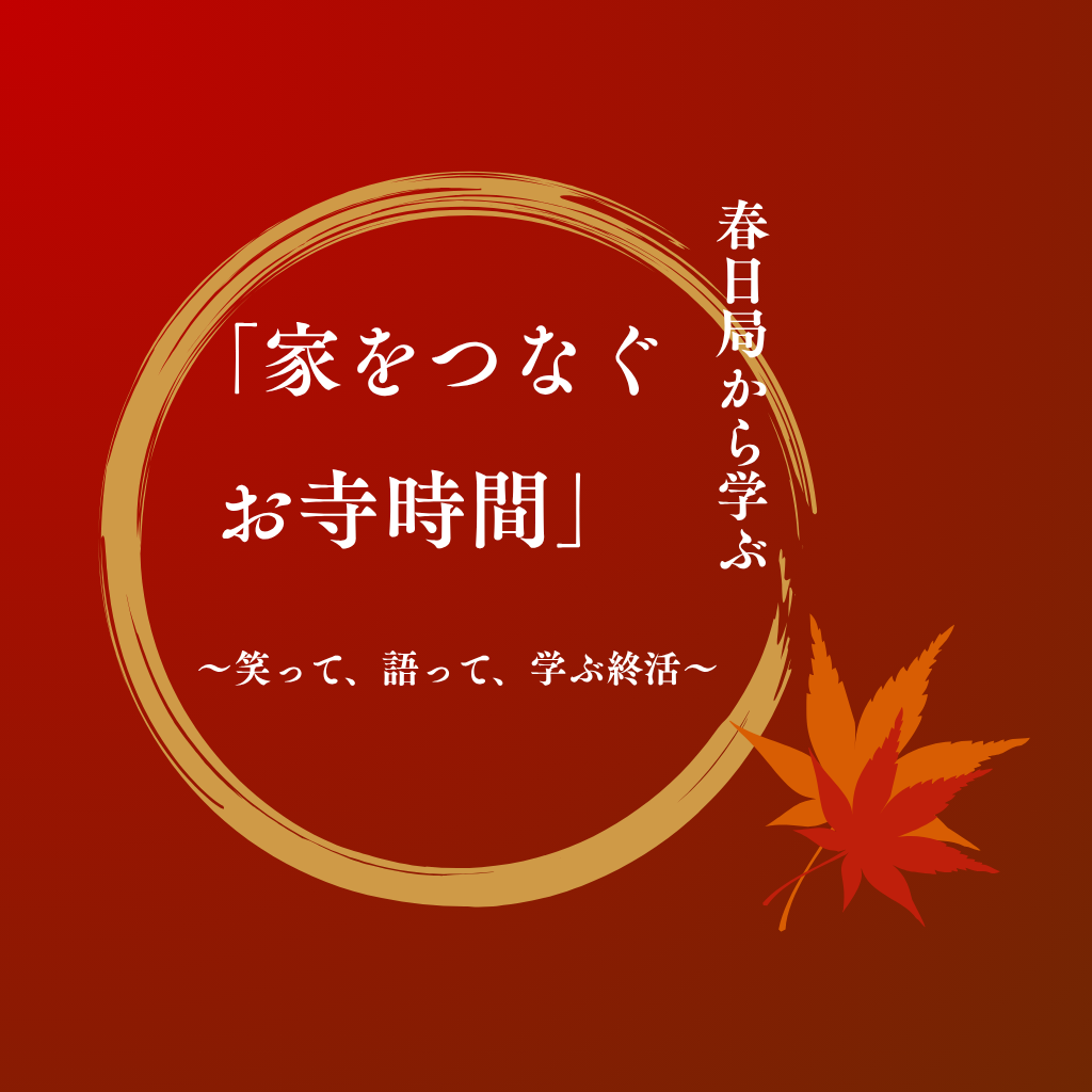 文京区 | 100年活躍ナビ